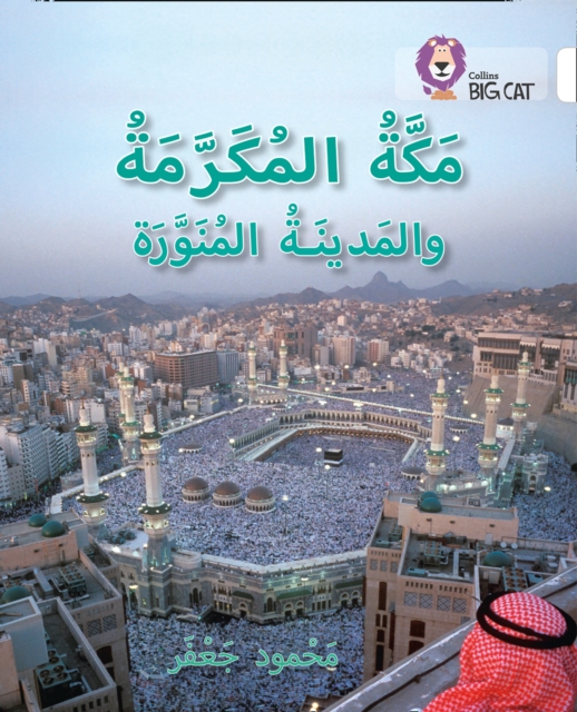 Mecca and Medina : Level 10, Paperback / softback Book