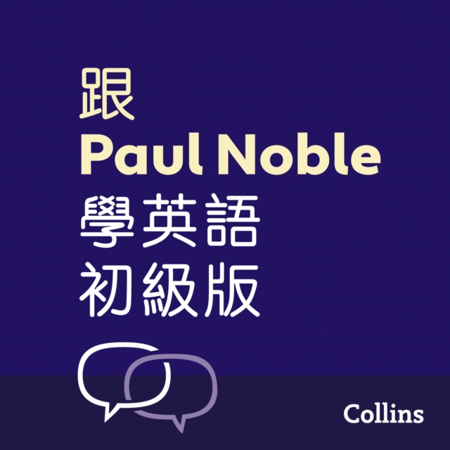 ?Paul Noble???--??? - Learn English for Beginners with Paul Noble, Traditional Chinese Edition, eAudiobook MP3 eaudioBook