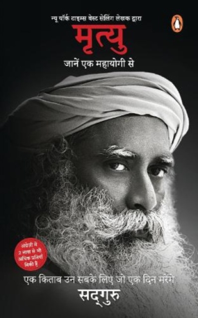 Mrityu: Jaanen Ek Mahayogi Se (Hindi Translation of Bestselling Title Death by Sadhguru), Paperback / softback Book