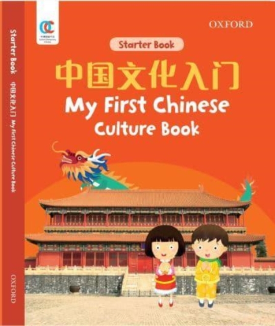 Oec My First Chinese Culture Book, Paperback / softback Book