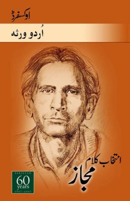 Intikhab-e-Majaz (Selected Poems of Majaz), Hardback Book