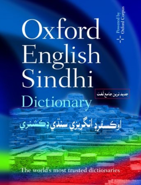 Oxford English-Sindhi Dictionary, Hardback Book