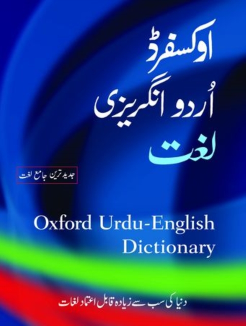 Oxford Urdu-English Dictionary, Hardback Book