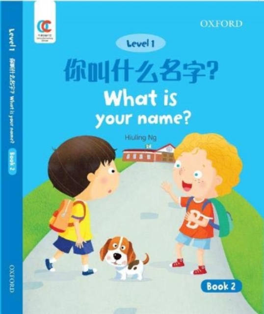 What is Your Name, Paperback / softback Book