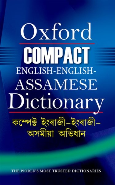 Compact English-English-Assamese Dictionary, Hardback Book