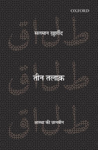 Teen Talaq : Aastha ki Chaan-Been, Paperback / softback Book