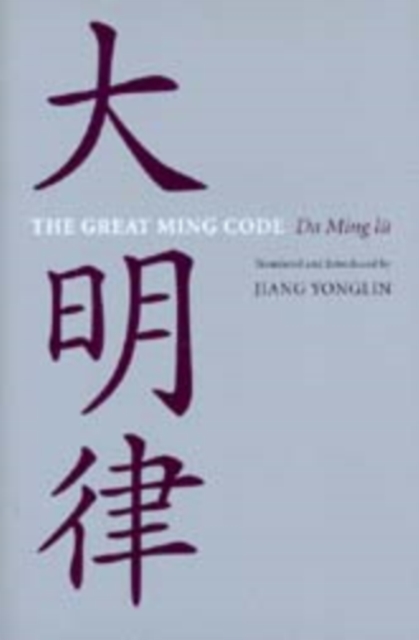 The Great Ming Code / Da Ming lu, Paperback / softback Book