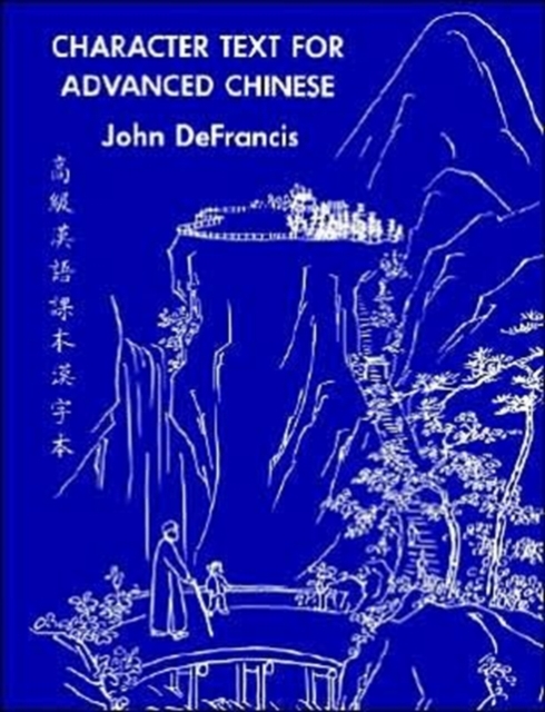Character Text for Advanced Chinese, Paperback / softback Book