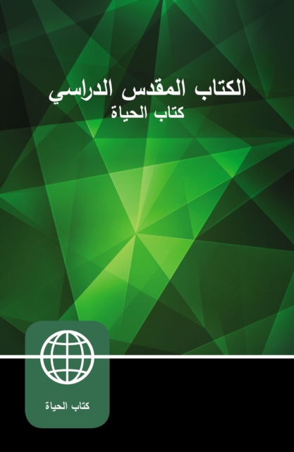 Arabic Study Bible, NAV, Hardcover, Hardback Book