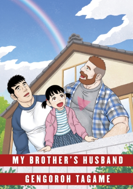 My Brother's Husband: Volume II, EPUB eBook