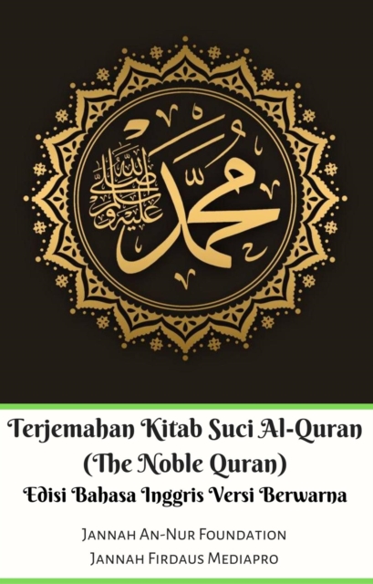 Terjemahan Kitab Suci Al-Quran (The Noble Quran) Edisi Bahasa Inggris Berwarna, EPUB eBook