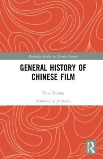 General History of Chinese Film, Multiple-component retail product Book