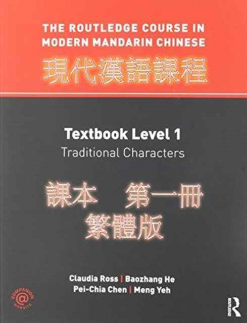 The Routledge Course In Modern Mandarin - Complete Traditional Bundle (Levels 1 and 2), Multiple-component retail product Book