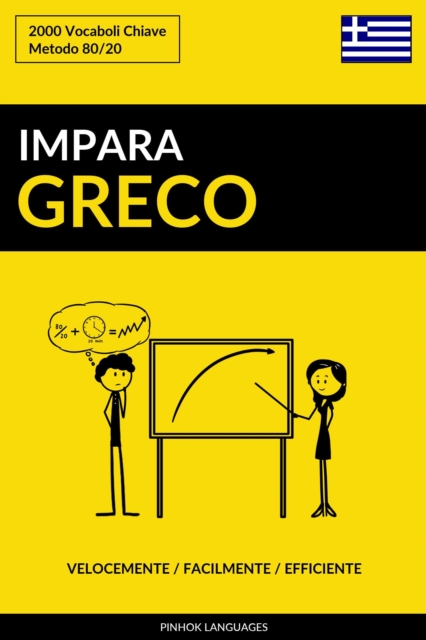 Impara il Greco: Velocemente / Facilmente / Efficiente: 2000 Vocaboli Chiave, EPUB eBook