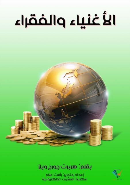 The rich and the poor, EPUB eBook