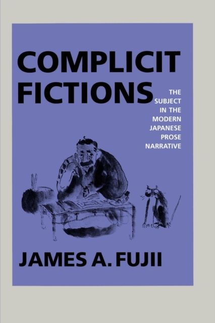 Complicit Fictions : The Subject in the Modern Japanese Prose Narrative, EPUB eBook
