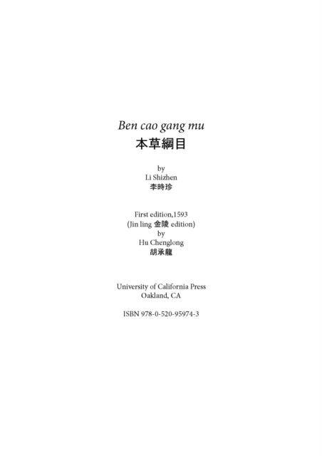 The Ben Cao Gang Mu : Chinese Edition, PDF eBook