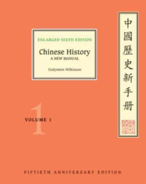 Chinese History : Volume 1, Hardback Book