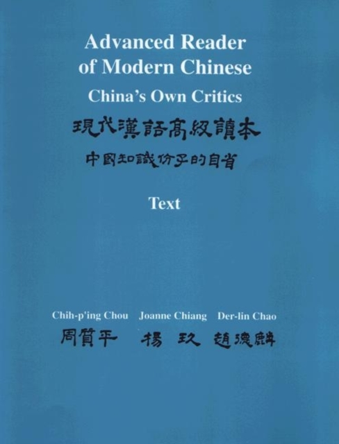 Advanced Reader of Modern Chinese (Two-Volume Set), Volumes I and II : China's Own Critics: Volume I: Text: Volume II: Vocabulary and Sentence Patterns, Paperback / softback Book