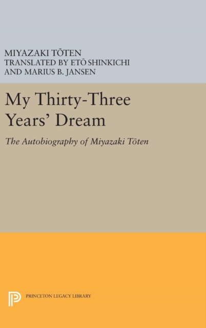 My Thirty-Three Year's Dream : The Autobiography of Miyazaki Toten, Hardback Book