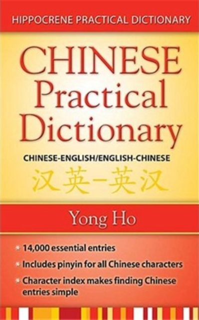 Chinese-English/English-Chinese (Mandarin) Practical Dictionary, EPUB eBook