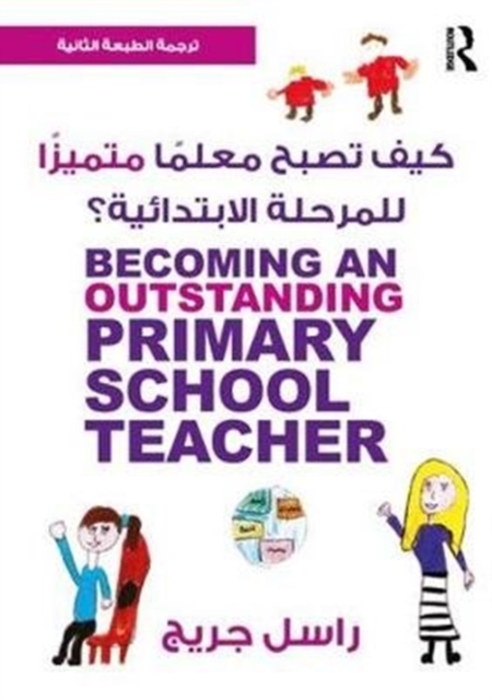 Becoming an Outstanding Primary School Teacher : Arabic Edition, Paperback / softback Book