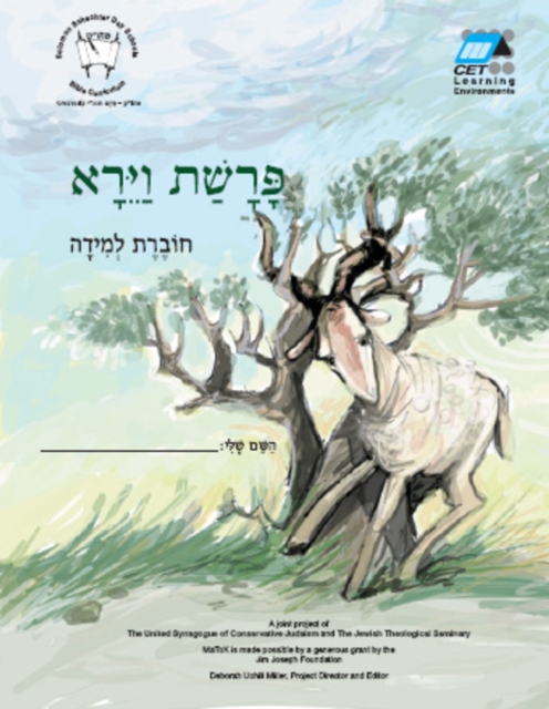 Vayera (Hebrew) : Teacher's Guide, PDF eBook