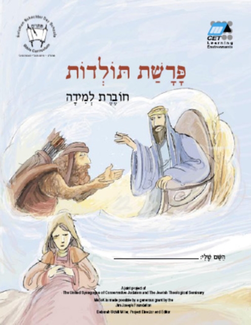 Toldot (Hebrew) : Teacher's Guide, PDF eBook