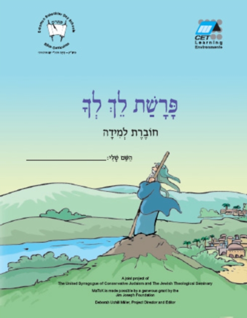 Lekh Lekha (Hebrew) : Student Version, Paperback / softback Book