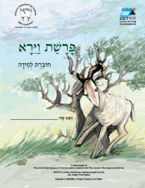 Vayera (Hebrew) : Student Version, Paperback / softback Book