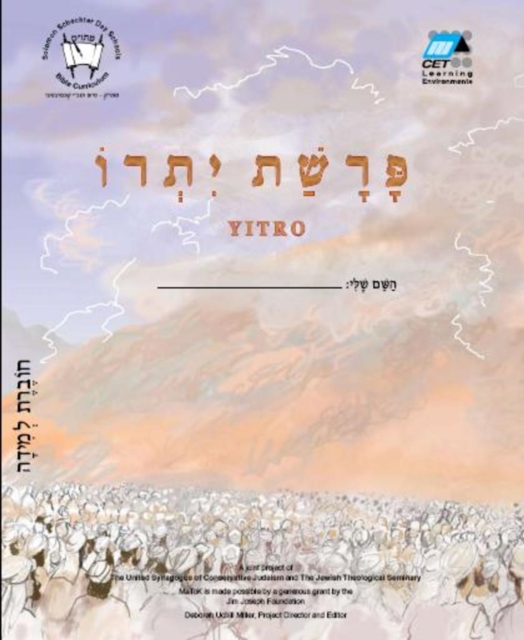 Yitro (Hebrew) : Student Version, Paperback / softback Book
