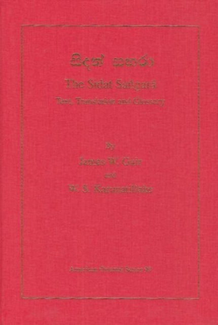 The Sidat Sangara : Text, Translation, and Glossary, Hardback Book