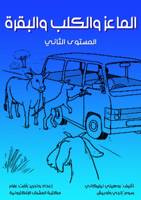 Goats, dog and cow, EPUB eBook