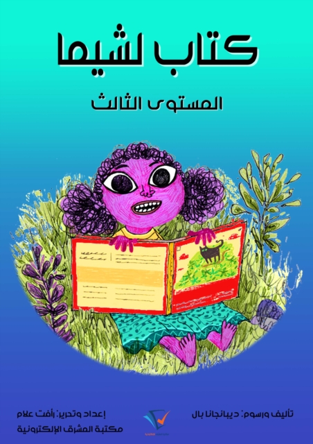 A book of Sima, EPUB eBook