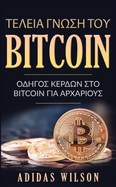 Î¤ÎµÎ»ÎµÎ¹a yÎ½Ï‰ÏƒÎ· Ï„Î¿Ï… Bitcoin, EPUB eBook