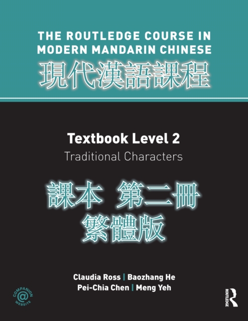 Routledge Course in Modern Mandarin Chinese Level 2 Traditional, EPUB eBook