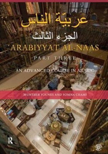 Arabiyyat al-Naas (Part Three) : An Advanced Course in Arabic, Hardback Book