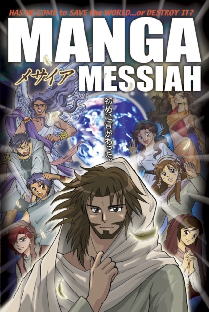 Manga Messiah, Paperback / softback Book