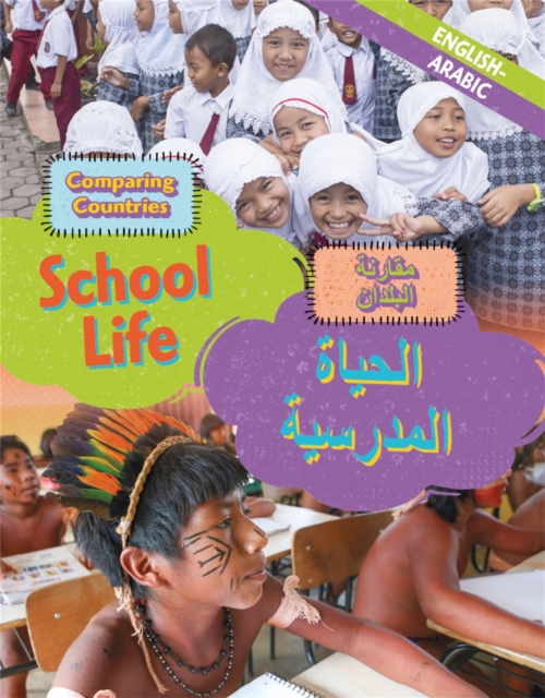 Dual Language Learners: Comparing Countries: School Life (English/Arabic), Hardback Book