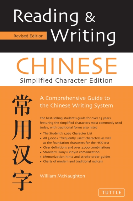 Reading & Writing Chinese Simplified Character Edition : (HSK Levels 1 - 4), EPUB eBook