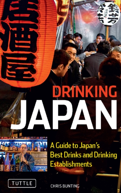 Drinking Japan : A Guide to Japan's Best Drinks and Drinking Establishments, EPUB eBook