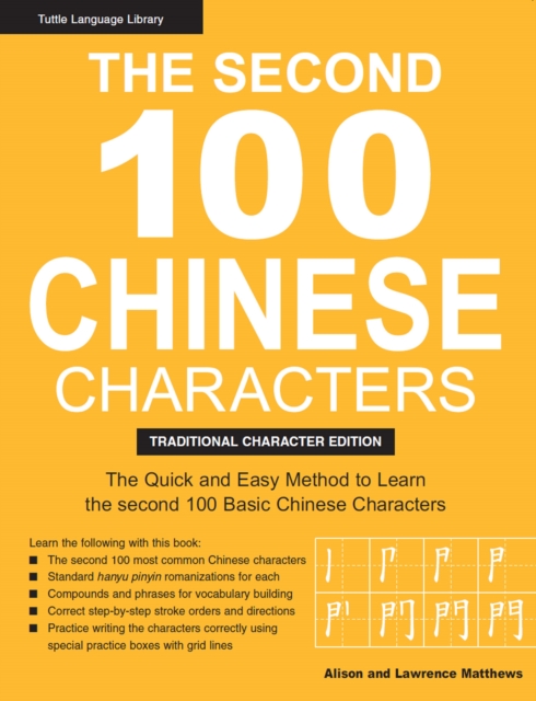 Second 100 Chinese Characters: Traditional Character Edition : The Quick and Easy Method to Learn the Second 100 Basic Chinese Characters, EPUB eBook
