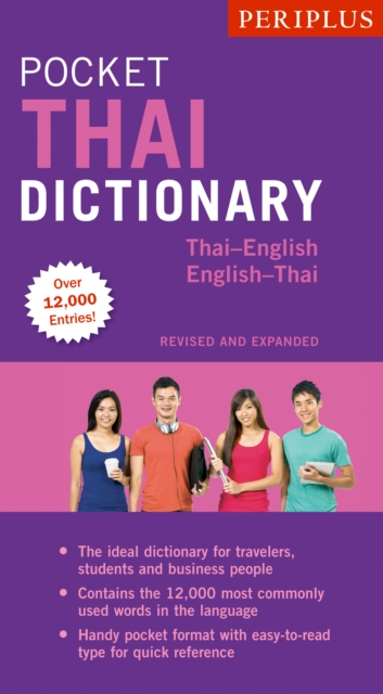 Periplus Pocket Thai Dictionary : Thai-English English Thai - Revised and Expanded (Fully Romanized), EPUB eBook