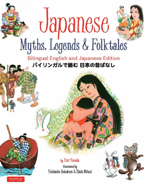 Japanese Myths, Legends & Folktales : Bilingual English and Japanese Edition (12 Folktales), EPUB eBook