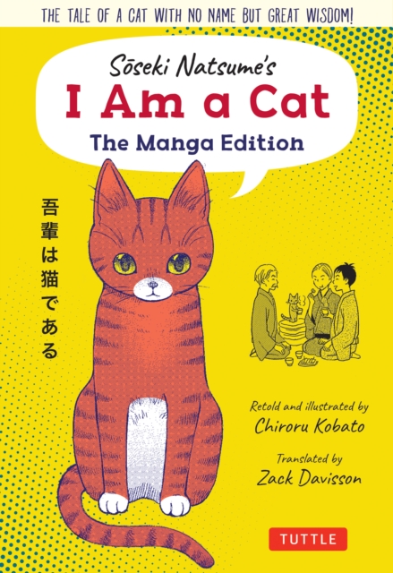 Soseki Natsume's I Am A Cat: The Manga Edition : The tale of a cat with no name but great wisdom!, EPUB eBook