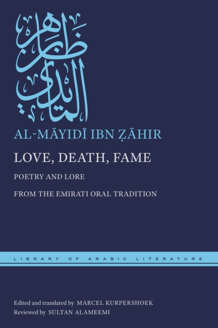 Love, Death, Fame : Poetry and Lore from the Emirati Oral Tradition, EPUB eBook