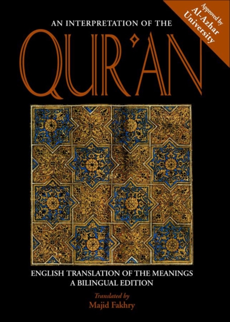 An Interpretation of the Qur'an : English Translation of the Meanings, EPUB eBook