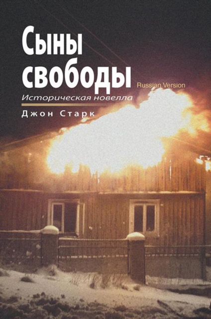 Sons of Freedom - Russian Version, EPUB eBook