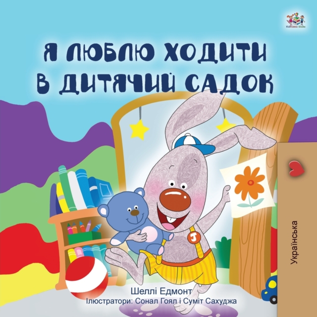 I Love to Go to Daycare (Ukrainian Children's Book), Paperback / softback Book