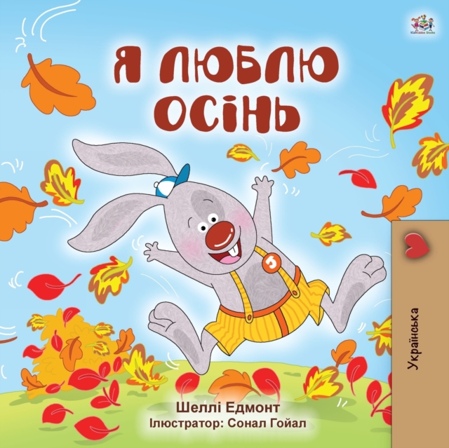 I Love Autumn (Ukrainian Children's Book), Paperback / softback Book